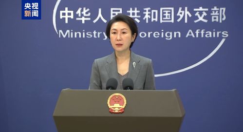 外交部回应俄美通话