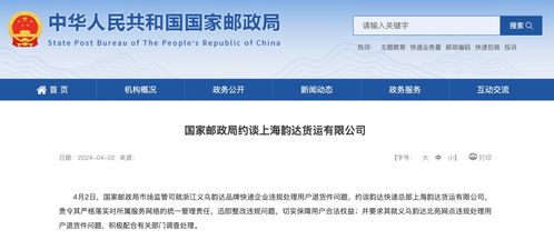 韵达货运被立案调查 韵达货运被立案调查