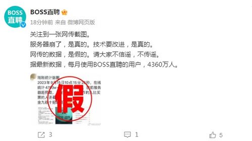 Boss直聘崩了