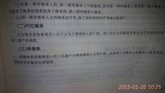 父亲再婚女儿立遗嘱
