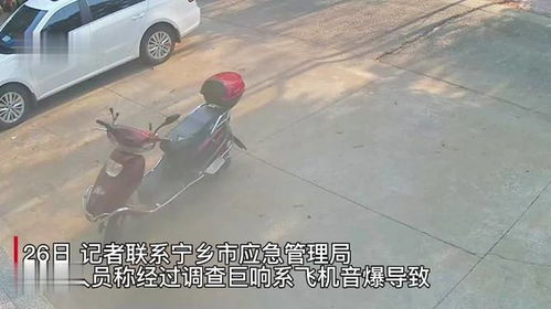 多地发生不明巨响