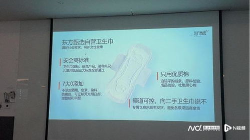 东方甄选自营卫生巾