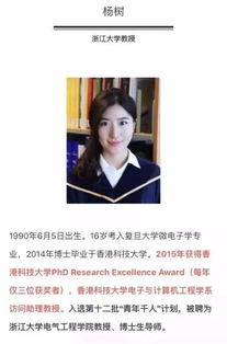 16岁上清华石磊升职