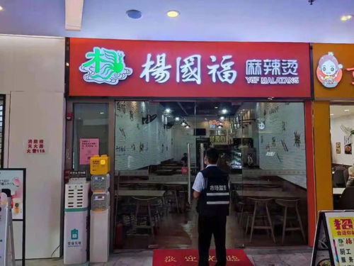 杨国福门店惊现老鼠 杨国福门店惊现老鼠