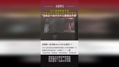 李荣浩斥网易云音乐