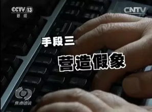假小样牵出330万大案