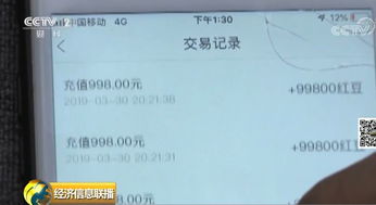 打赏近200万想退款 打赏近200万想退款