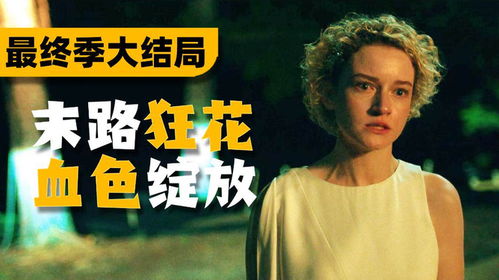 不信女儿已死终团聚