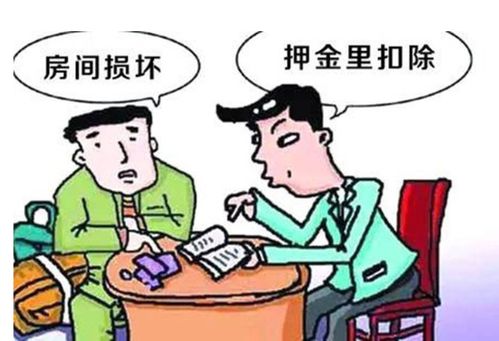 报警30多次逼走租客