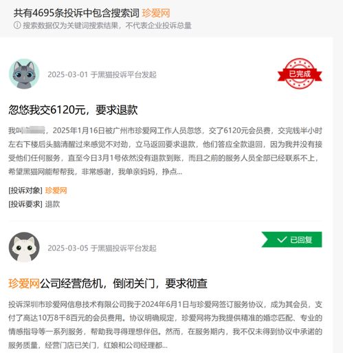 珍爱网回应多地闭店 珍爱网回应多地闭店