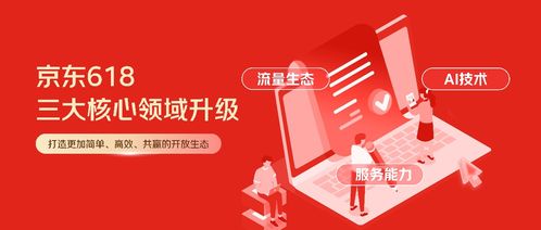 京东外卖日单量百万 京东外卖日单量百万