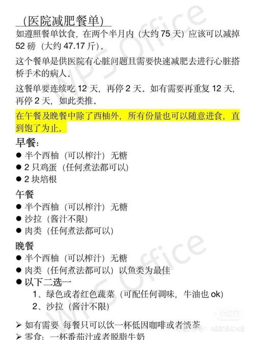 大学课程人均瘦8斤