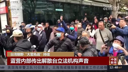 台湾大罢免全面升温 台湾大罢免全面升温