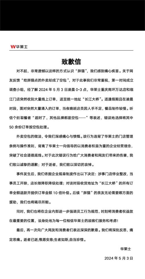 茶百道发文致歉