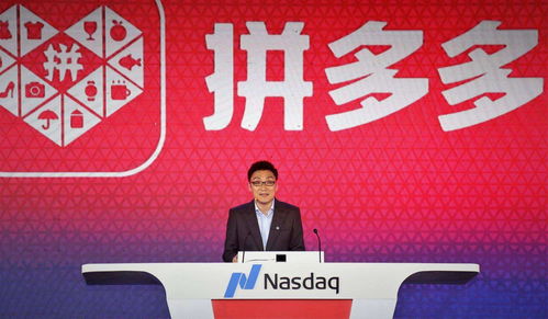 拼多多黄峥4.8亿买房