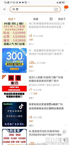 人均刷短视频156分