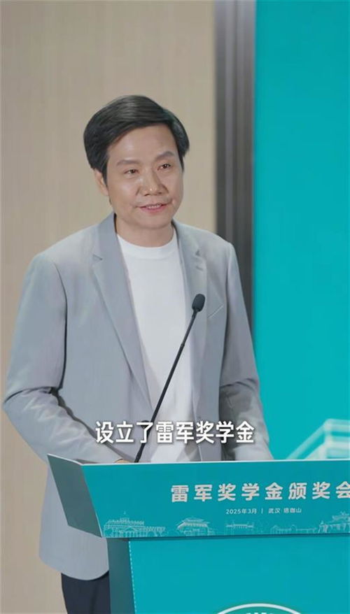 雷军曾拒绝办雷军班
