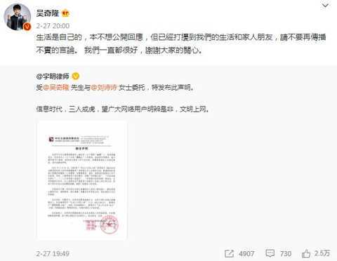 评论区里也不可造谣 评论区里也不可造谣