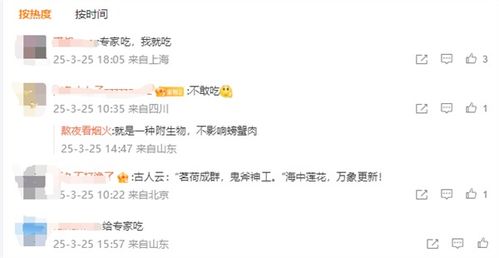 网友吃到17条腿螃蟹