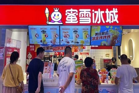 蜜雪冰城净利润44.5亿