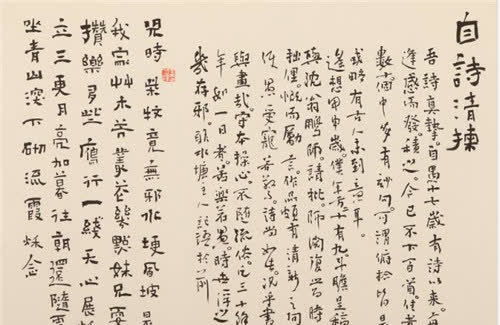 靠书法还清2000万
