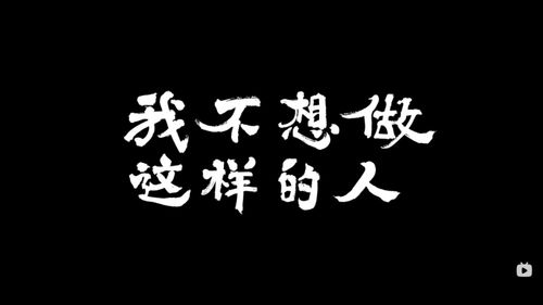 年轻人不扫兴的疯感