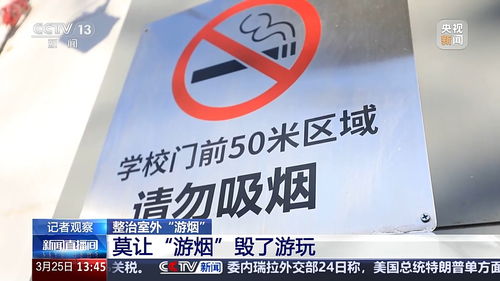 上海回应治理游烟族