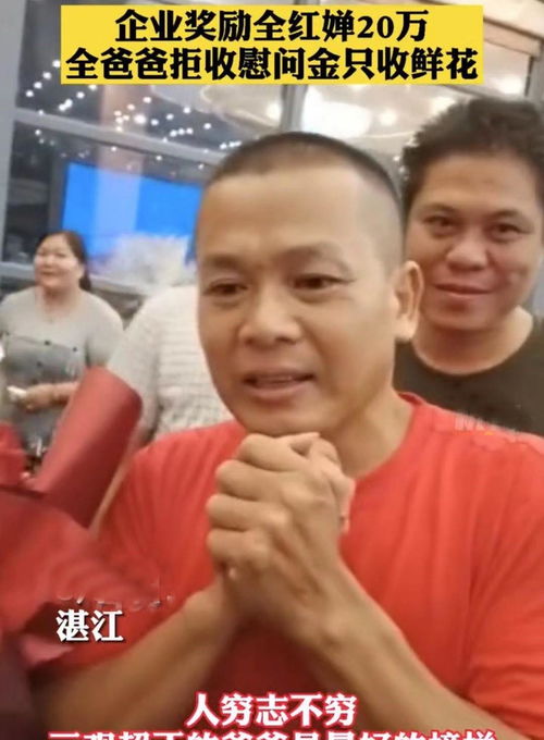 全红婵父母为其庆生