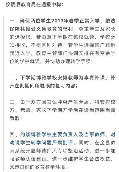 老师拒讲卷子怼家长