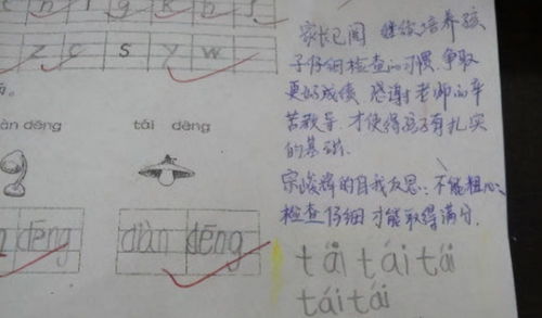 老师拒讲卷子怼家长