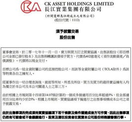 李嘉诚卖港口暂缓