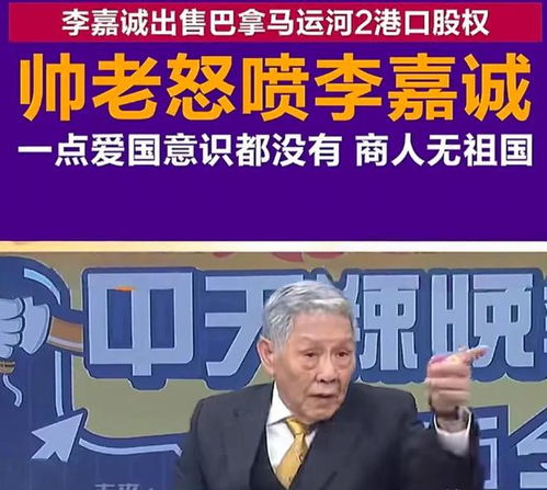 李嘉诚卖港口暂缓