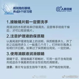 戴隐形赏花视力骤降 戴隐形赏花视力骤降
