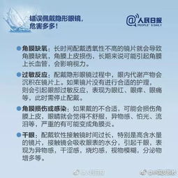 戴隐形赏花视力骤降 戴隐形赏花视力骤降