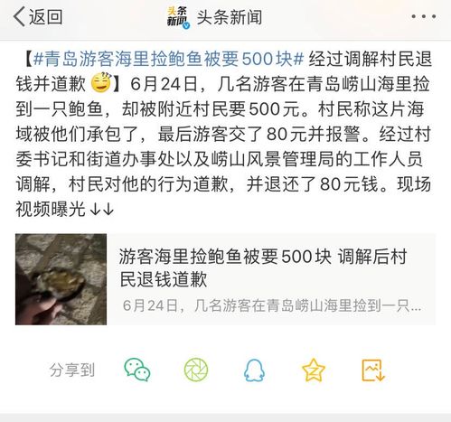 用户吐槽雷军秒道歉