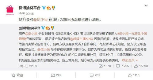 用户吐槽雷军秒道歉