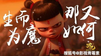 哪吒2将在印度上映