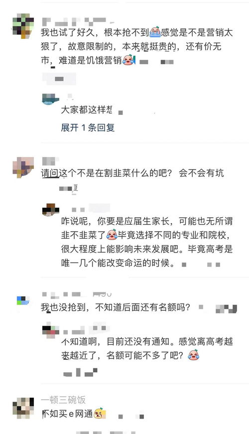 张雪峰志愿填报售罄 张雪峰志愿填报售罄