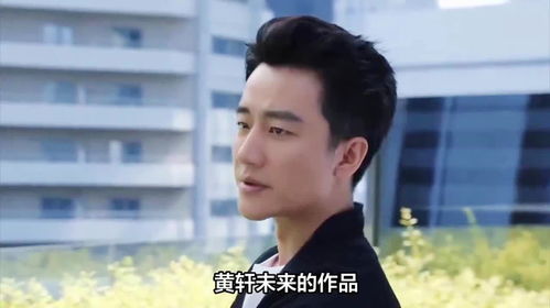 黄轩晒与女友牵手照