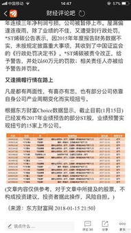 多公司申请摘星脱帽 多公司申请摘星脱帽