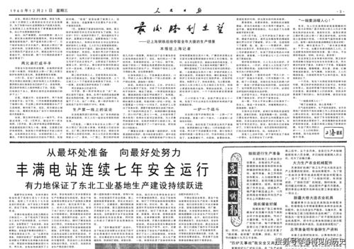 乌美正磋商矿产协议 乌美正磋商矿产协议