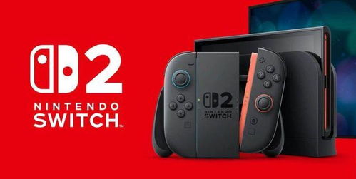 Switch2价格公布