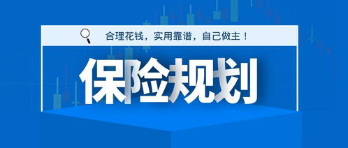 月薪4k买454万保险 月薪4k买454万保险