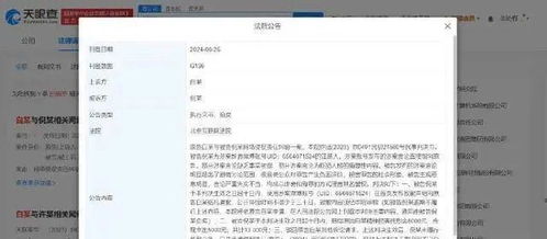 白敬亭申请强制执行