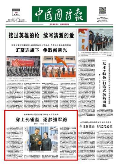 这些道路用烈士命名