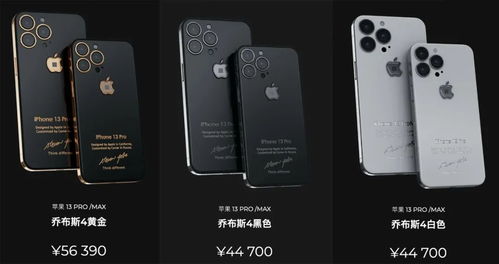 苹果手机或成奢侈品