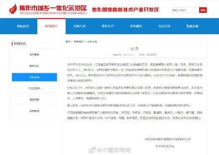 公安局回应网络攻击