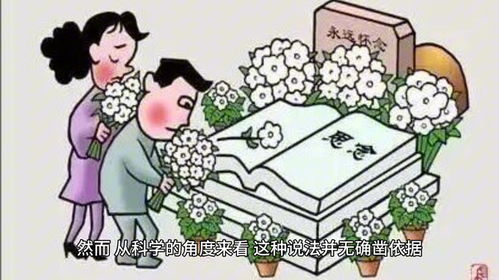 辟谣双春闰月忌上坟 辟谣双春闰月忌上坟