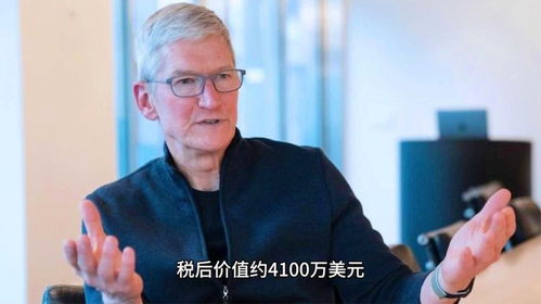 库克套现1.75亿