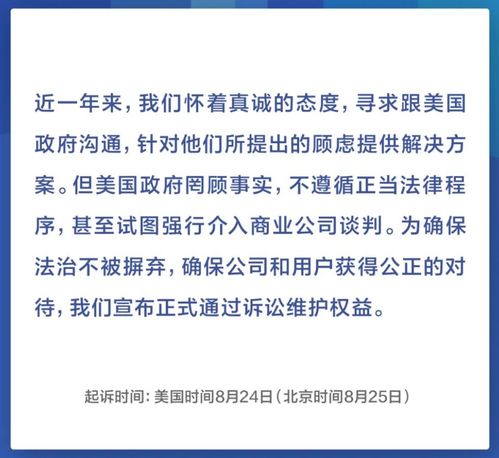 特朗普政府被起诉